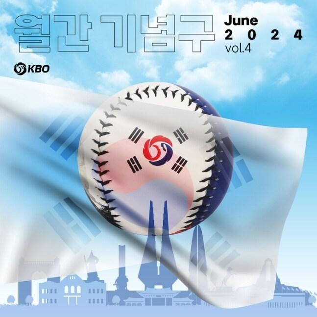 본문 이미지 -  KBO, 월간 기념구 6월호 '호국보훈의 달 에디션' 출시. (KBO 제공)