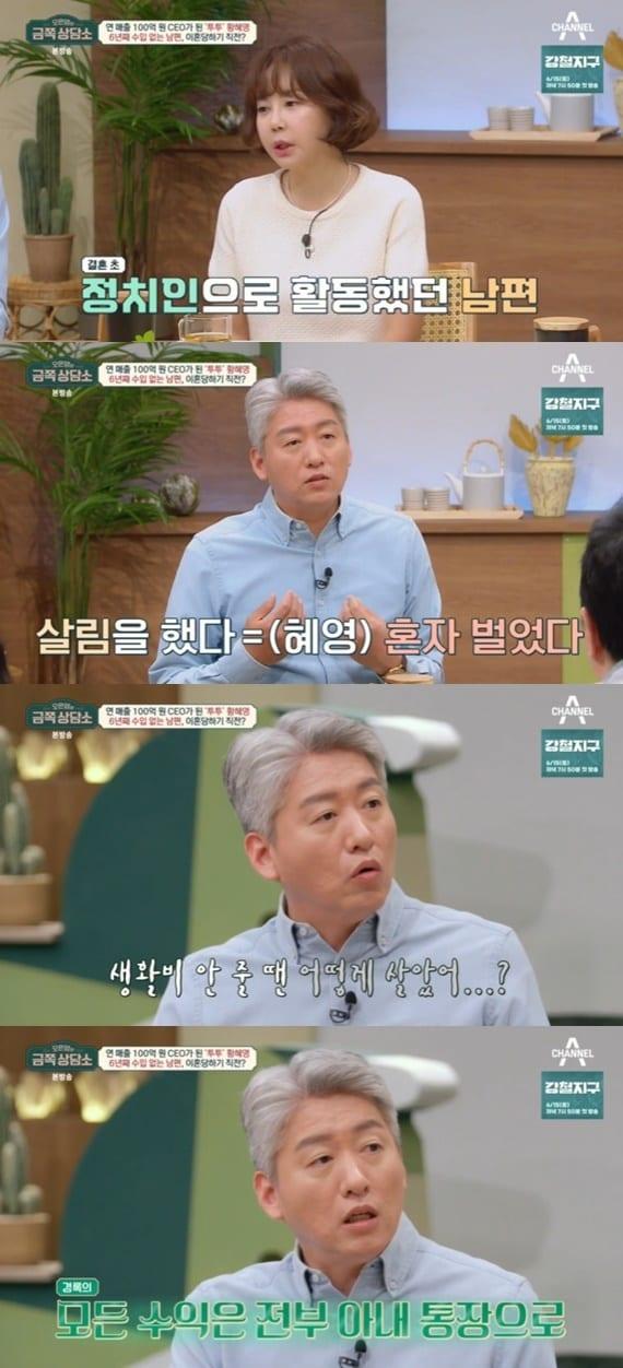 본문 이미지 - 채널A '오은영의 금쪽 상담소'