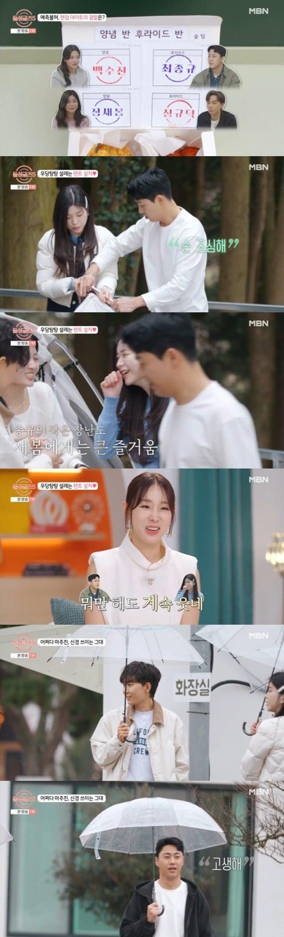 본문 이미지 - MBN '돌싱글즈5'