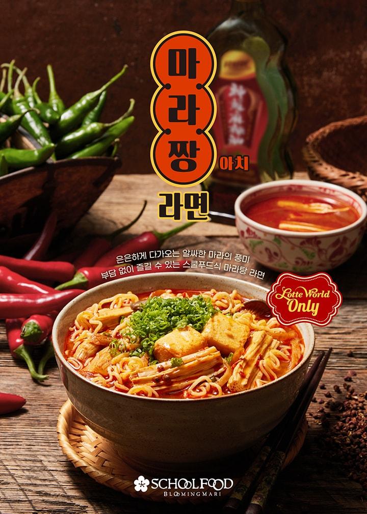 본문 이미지 - &#40;스쿨푸드 제공&#41;