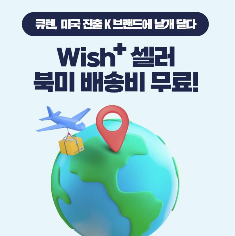 본문 이미지 - (큐텐 제공)