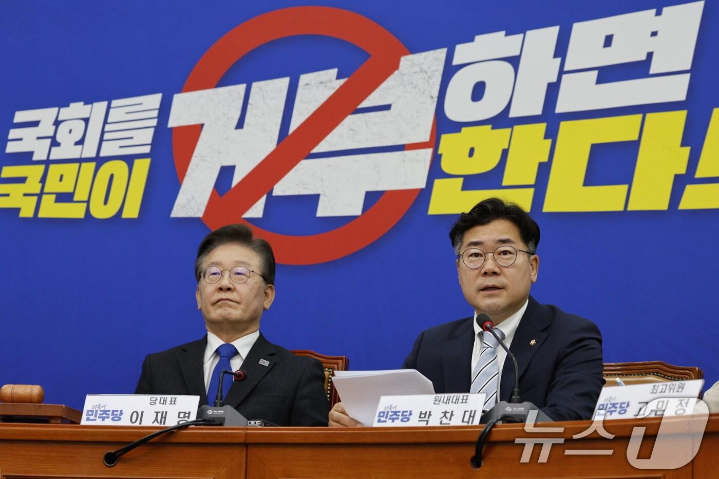 본문 이미지 - 박찬대 더불어민주당 원내대표가 7일 서울 여의도 국회에서 열린 최고위원회의에서 모두발언을 하고 있다. 2024.6.7/뉴스1 ⓒ News1 안은나 기자