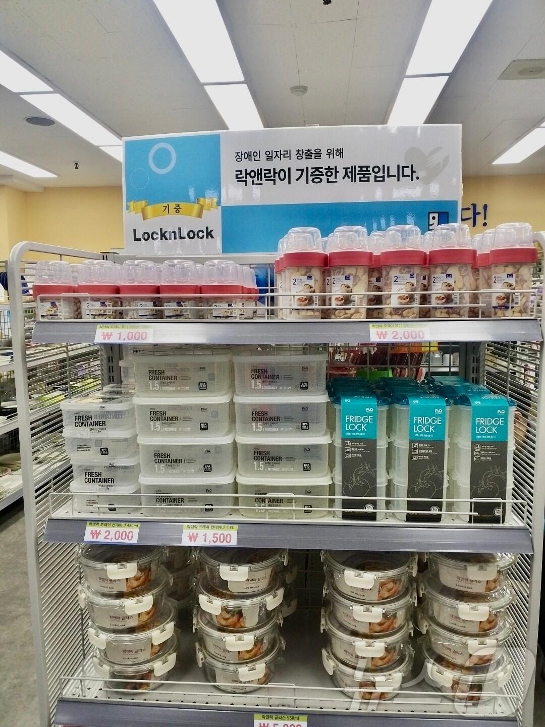 본문 이미지 - 락앤락이 굿윌스토어에 캠핑용품 1400여 점을 기증했다. (락앤락 제공)