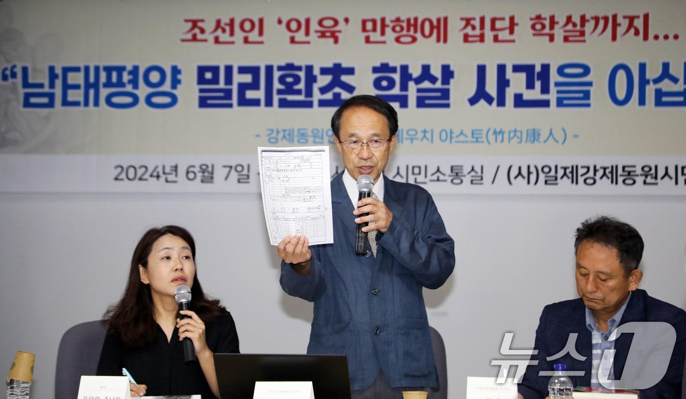 사단법인 일제강제동원 시민모임이 7일 오전 광주시의회 시민소통실에서 강제동원 연구자 다케우치 야스토 씨와 함께 '남태평양 밀리환초 학살 사건' 고발 기자회견을 개최하고 있다. 2024.6.7/뉴스1 ⓒ News1 이수민 기자