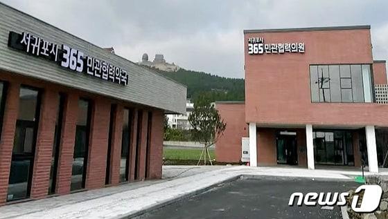 본문 이미지 -  서귀포 민관협력의원 의원동과 약국동.(제주도청 제공)/뉴스1