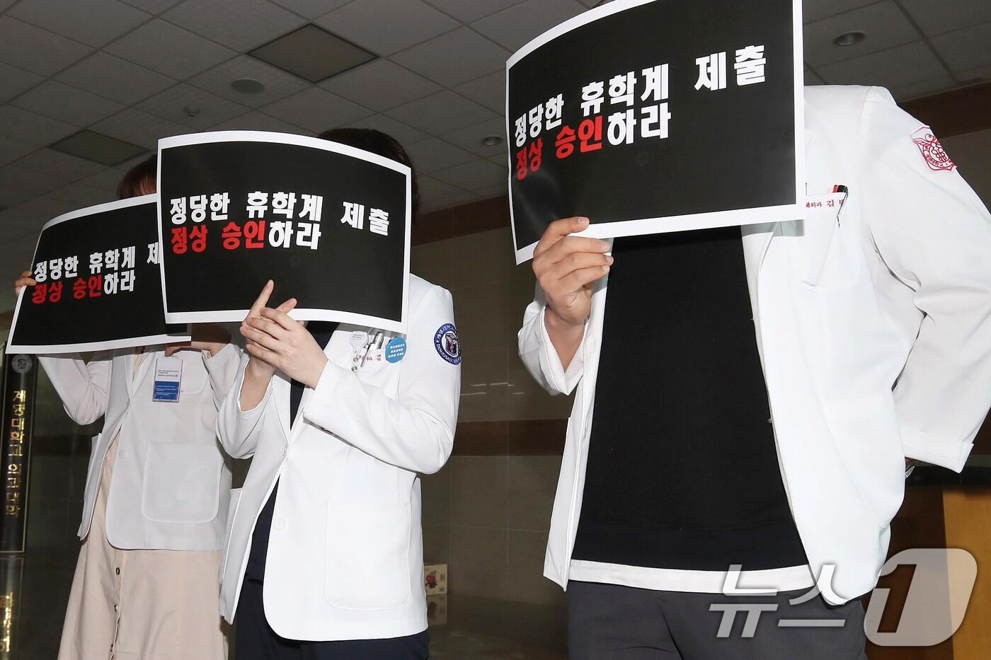 본문 이미지 - 7일 오전 대구 달서구 계명대학교 성서캠퍼스 의과대학 출입구에서 의대 교수들이 재학생들의 휴학계 제출 승인을 촉구하는 피켓 시위를 열고 있다. 2024.6.7/뉴스1 ⓒ News1 공정식 기자