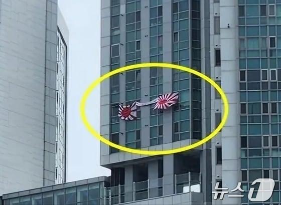 본문 이미지 - 6일 부산 수영구 한 아파트 입주민 이 모씨가 자신의 집 창문에 일본 군국주의의 상징인 욱일기를 걸어 놨다.(온라인 커뮤니티 갈무리)