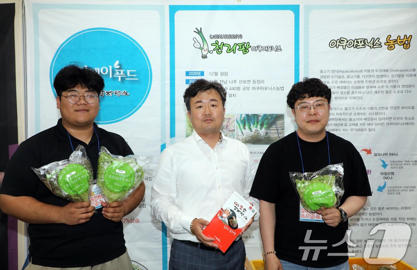 본문 이미지 - 전남 나주에 본사를 둔 지역 토종 브랜드 '천리팜' 관계자들이 7일 광주 김대중컨벤션센터에서 열린 제14회 광주 창업·프랜차이즈 박람회에서 상품을 선보이고 있다.2024.6.7/뉴스1 ⓒ News1 이수민 기자