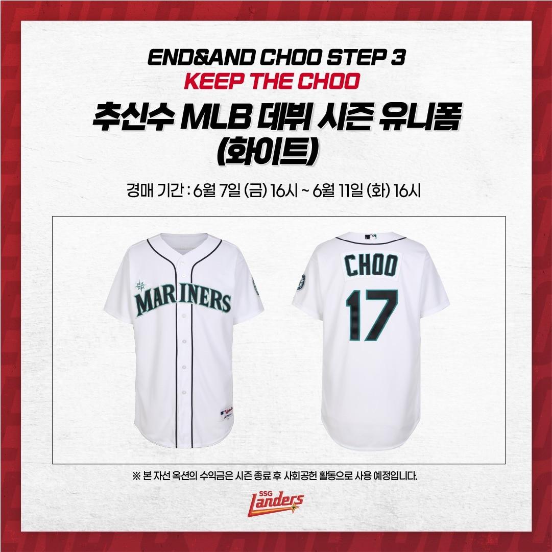 본문 이미지 - 추신수와 SSG 구단이 7일 자선 경매 행사를 시작한다. &#40;SSG 제공&#41;