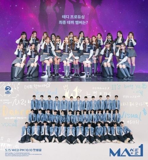 본문 이미지 - 사진=메이크메이트원(위), 아이랜드2 포스터