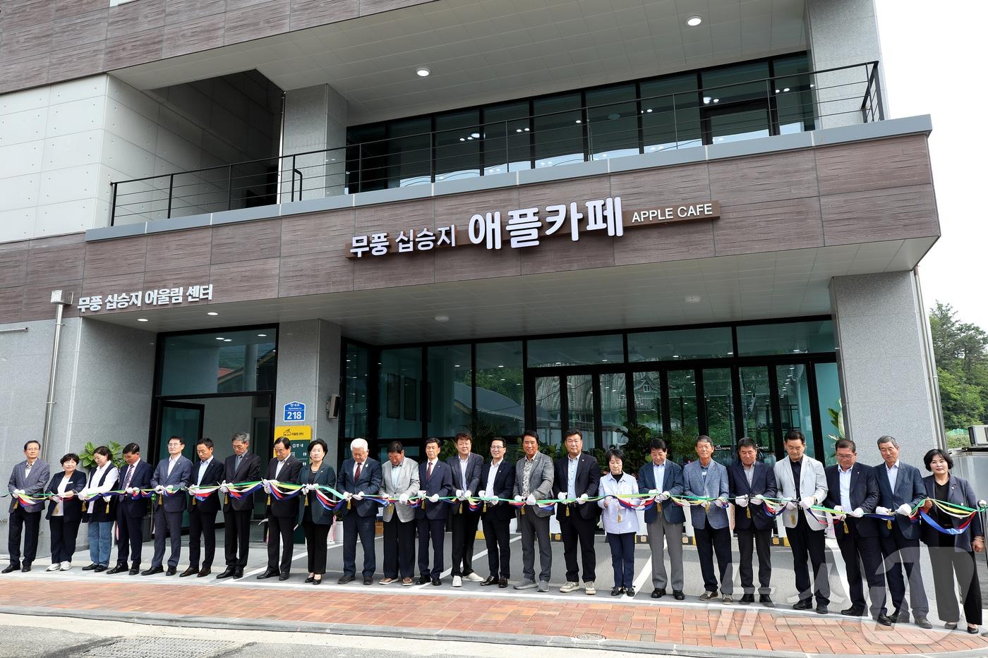 전북자치도 무주군의 도시재생 인정사업으로 조성된 '무풍 십승지 어울림센터'가 7일 정식 개관했다.(무주군 제공)