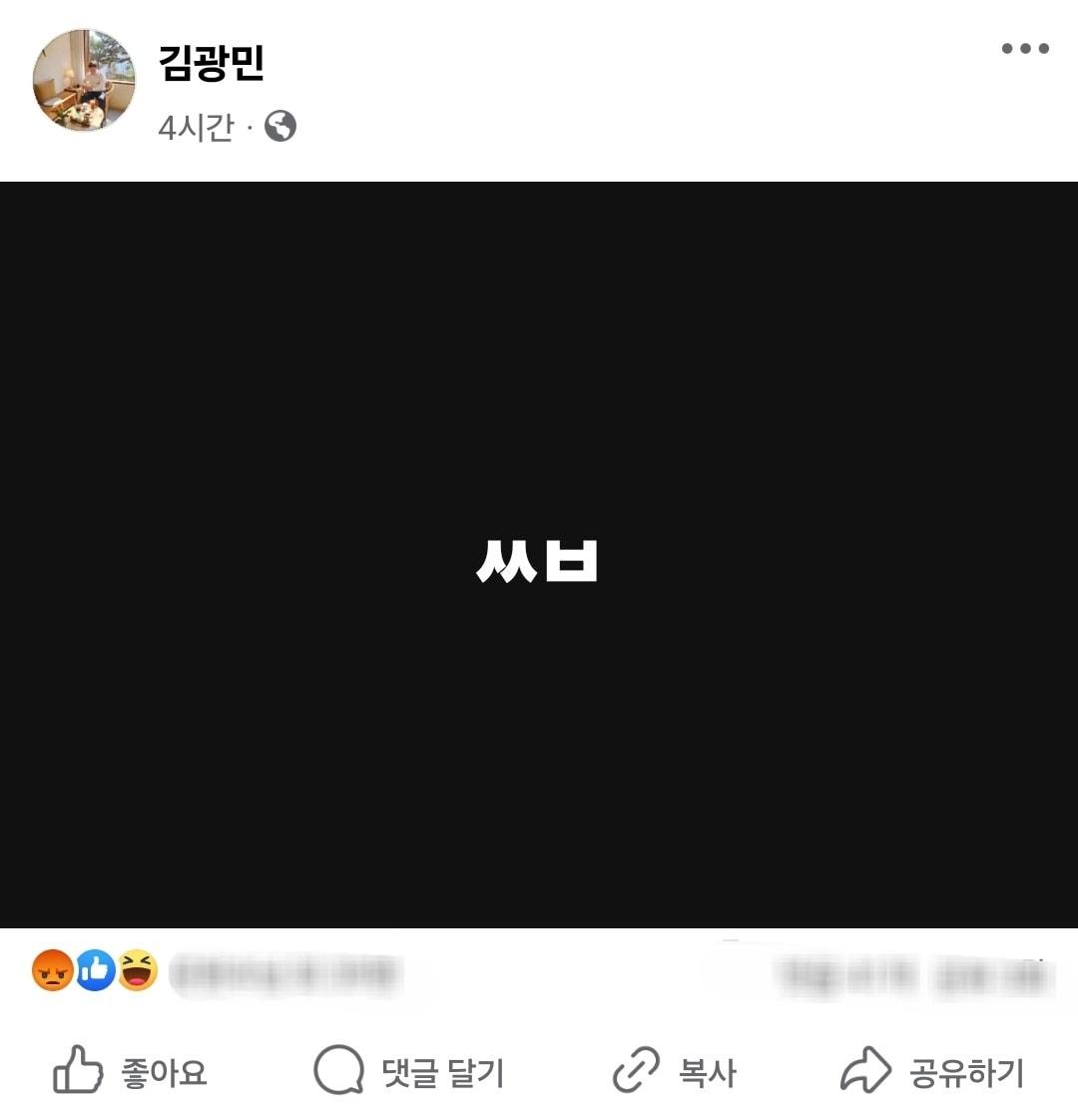 본문 이미지 - 김광민 변호사 페이스북 갈무리. 