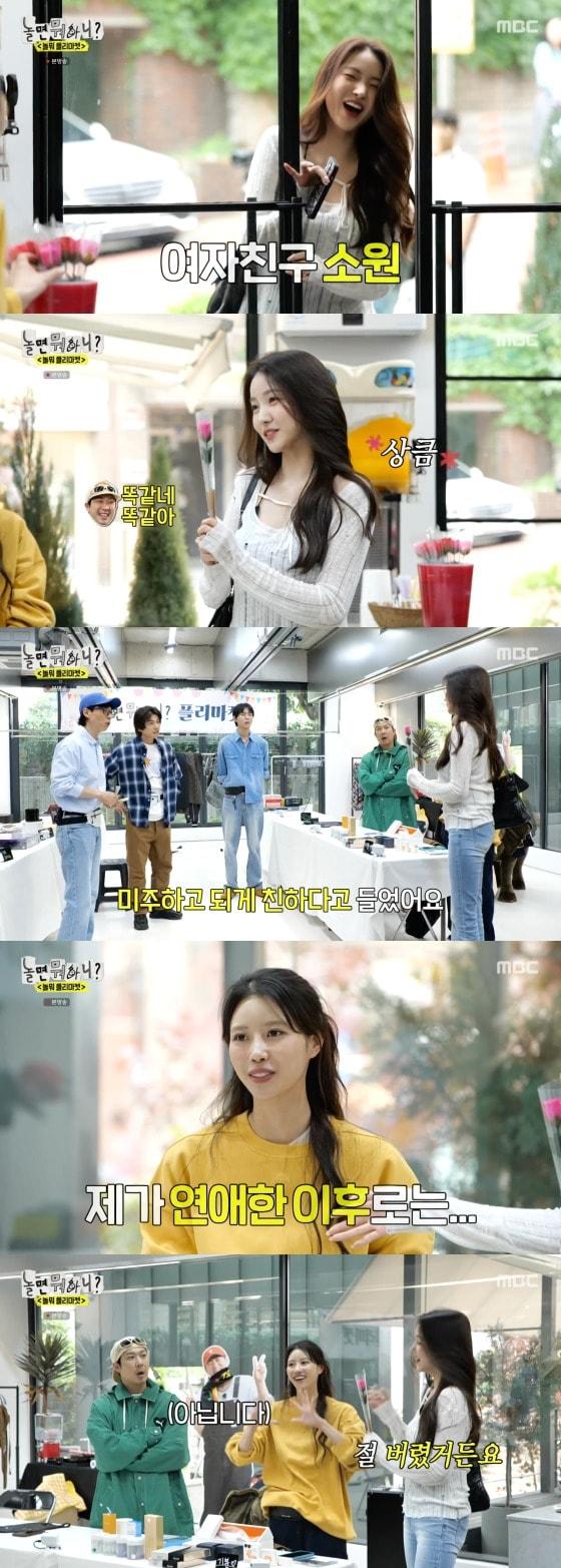 본문 이미지 -  MBC '놀면 뭐하니?'   