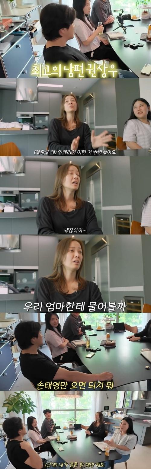 본문 이미지 - 사진=손태영 유튜브 채널 캡처