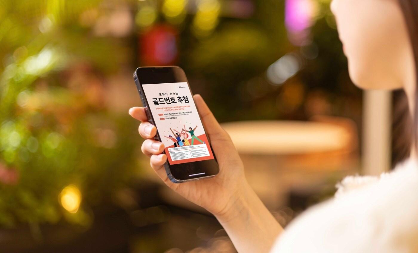 (SK텔레콤 제공)