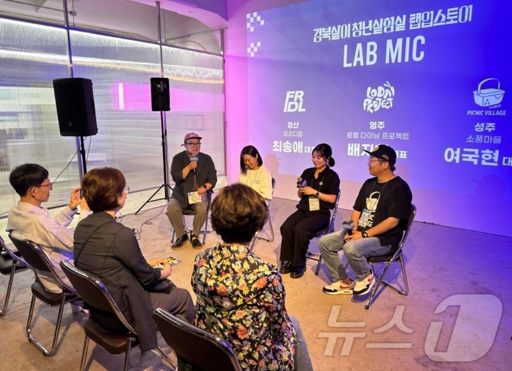 본문 이미지 - 경북도는 8~9일 대구 무영당에서 '경북살이 청년실험실 팝업스토어'를 개최했다. 사진은 실험실 청년들의 성장을 응원하기 위해 마련한 랩업스토어 참가자들이 대화를 하는 모습.(경북도 제공)