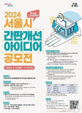 본문 이미지 -  (서울시 제공) 