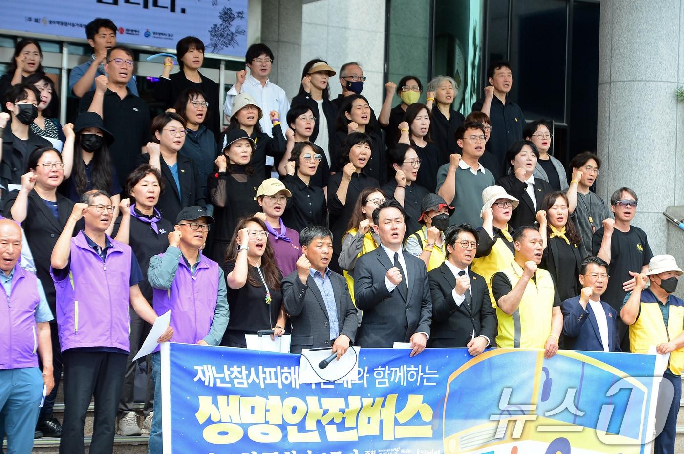 광주 학동참사 3주기인 9일 재난참사피해자연대가 광주 동구청 앞에서 '생명안전버스' 기자회견을 열고 트라우마 등 학동참사 현안 해결을 촉구하고 있다. 재난참사피해자 연대는 2·18 대구 지하철화재, 4·16 세월호, 10·29 이태원참사 등 8개 재난 참사 피해자들이 모여 지난해 12월 발족했다. 2024.6.9/뉴스1 ⓒ News1 이승현 기자