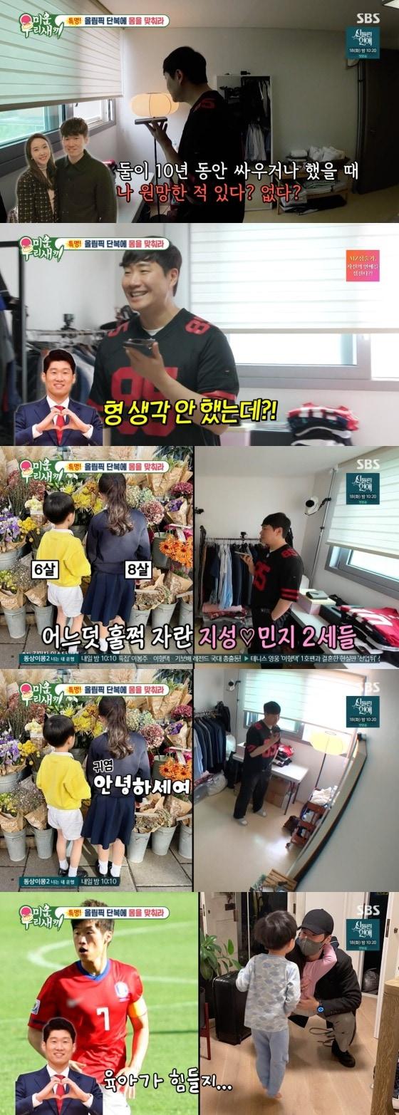 본문 이미지 -   SBS '미운 우리 새끼' 방송 화면 캡처  