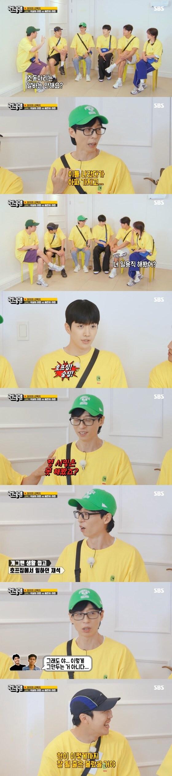 본문 이미지 -  SBS '런닝맨' 방송 화면 캡처