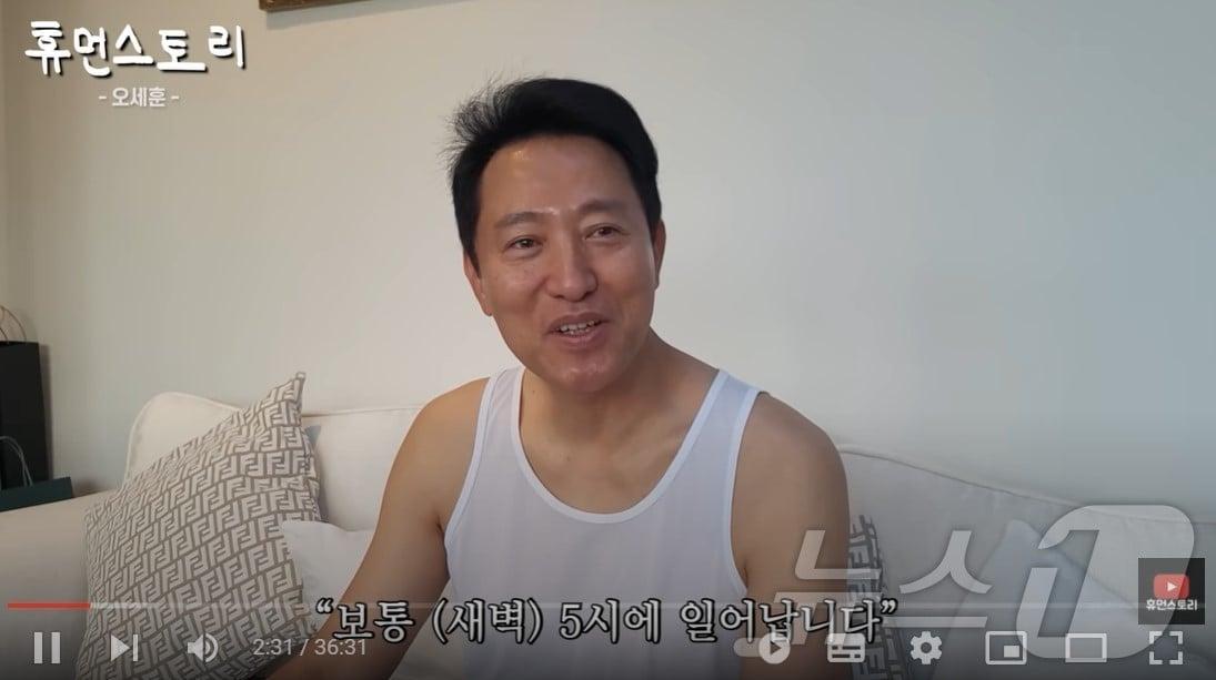 본문 이미지 -  오세훈 서울시장이 유튜브 채널 '휴먼스토리'에 출연한 모습. (유튜브 휴먼스토리 갈무리) 