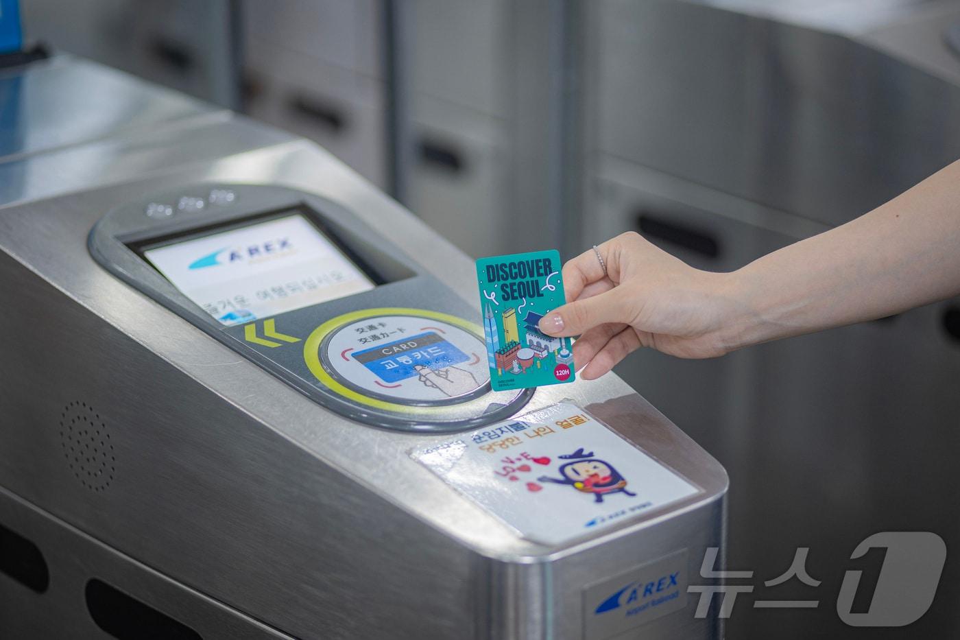 외국인 전용 서울 관광 자유이용권 ‘디스커버서울패스' 20시간 권(서울관광재단 제공)
