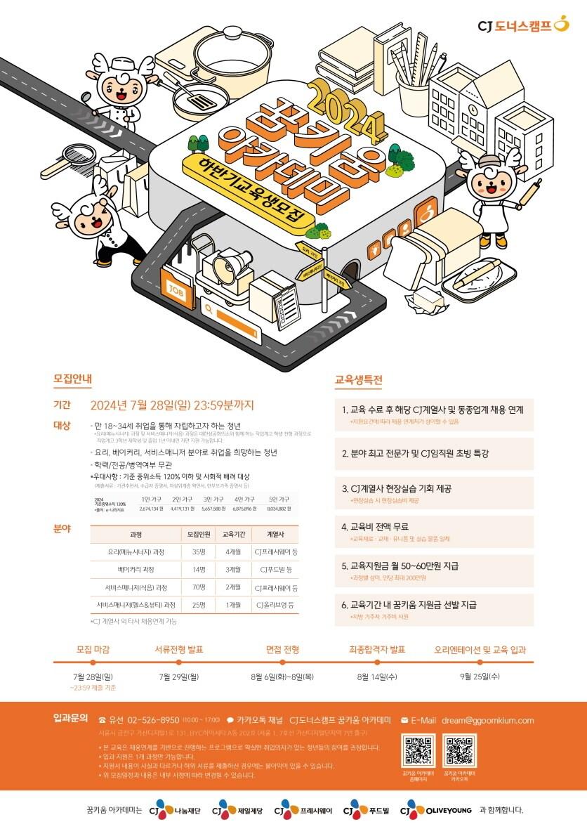 본문 이미지 - (CJ나눔재단 제공)
