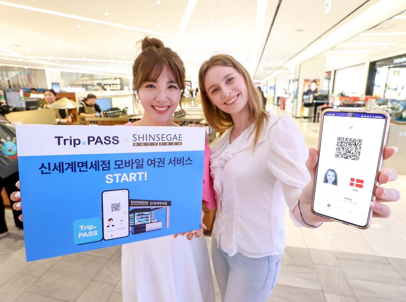 본문 이미지 -  (신세계면세점 제공).