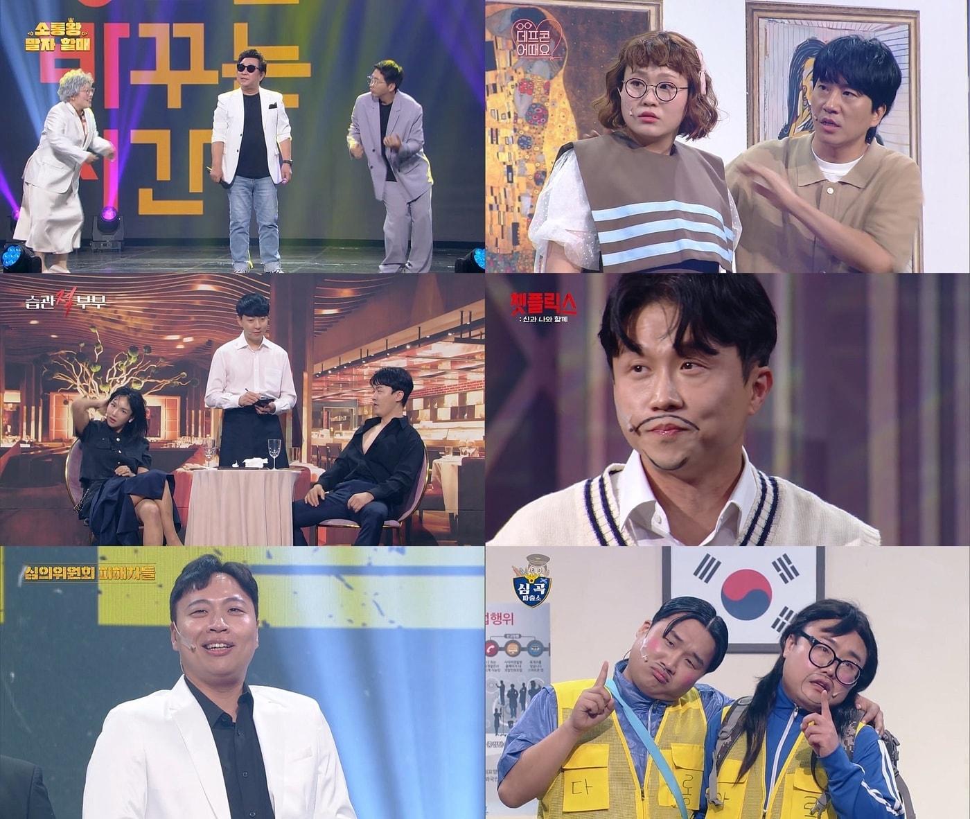 본문 이미지 - KBS 2TV '개그콘서트' 방송 화면 캡처