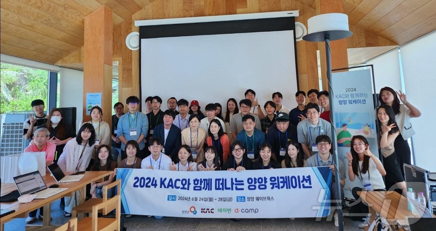 양양군, 한국공항공사(KAC)와 함께 떠나는 양양 워케이션 사업.(양양군 제공)