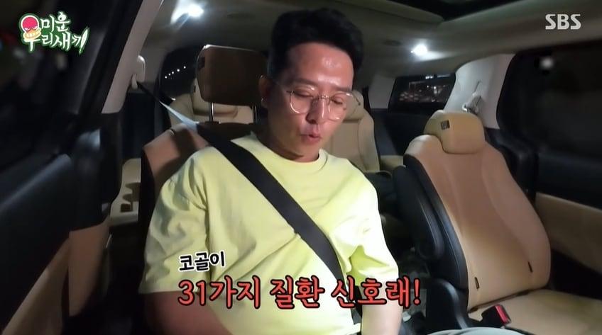 본문 이미지 - (SBS 예능 '미운우리새끼' 방송 화면)