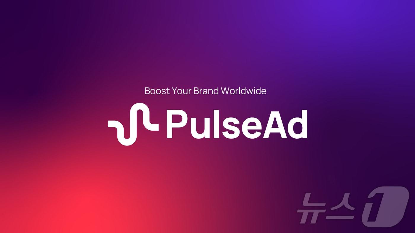 본문 이미지 - 펄스애드 로고(펄스애드 제공)