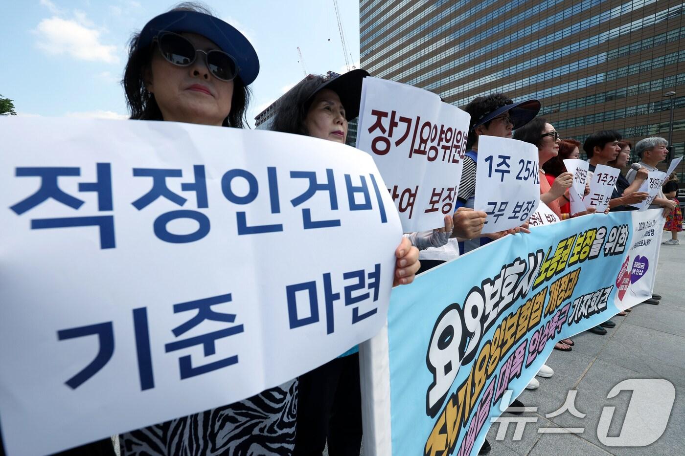 본문 이미지 - 전국요양보호사협회 관계자들이 지난 7월 1일 오전 서울 광화문 광장에서 요양보호사의 날 기자회견을 하고 있다. 이들은 노인장기요양보험법 개정과 최근 2년간의 실질임금 하락을 만회하기 위해 최저임금 대폭 인상을 촉구했다. 2024.7.1/뉴스1 ⓒ News1 박정호 기자