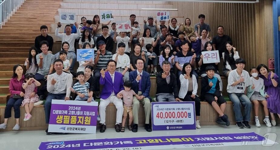 본문 이미지 - 지난 6월 29일, 박우량 신안군수와 신안군복지재단 이사장이 고향나들이 대상자로 선정된 다문화가족들과 단체 기념 촬영을 하고 있다. (신안군 제공)/뉴스1 