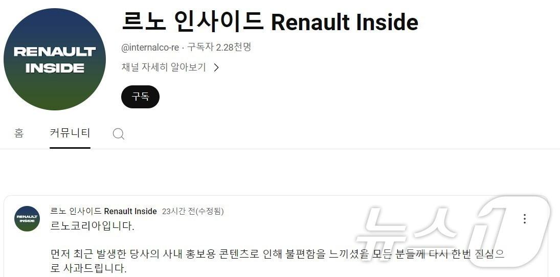 본문 이미지 -  르노 인사이드 캡쳐