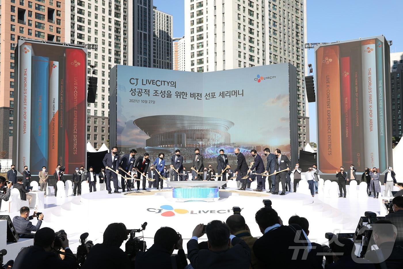 본문 이미지 - K-컬처밸리 아레나 기공식 자료사진.(경기도 제공)