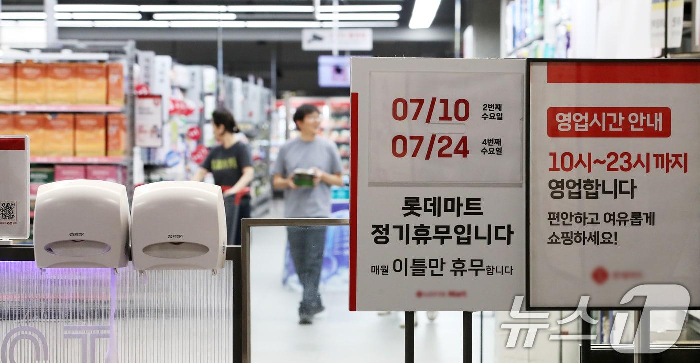 본문 이미지 -  서울 서초구의 한 대형마트에 영업시간 안내문이 게시돼 있다. 2024.7.1 / ⓒ 뉴스1 이승배 기자