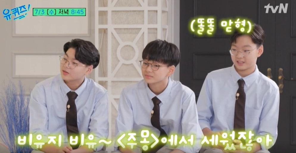 본문 이미지 - (tvN '유 퀴즈 온 더 블럭')