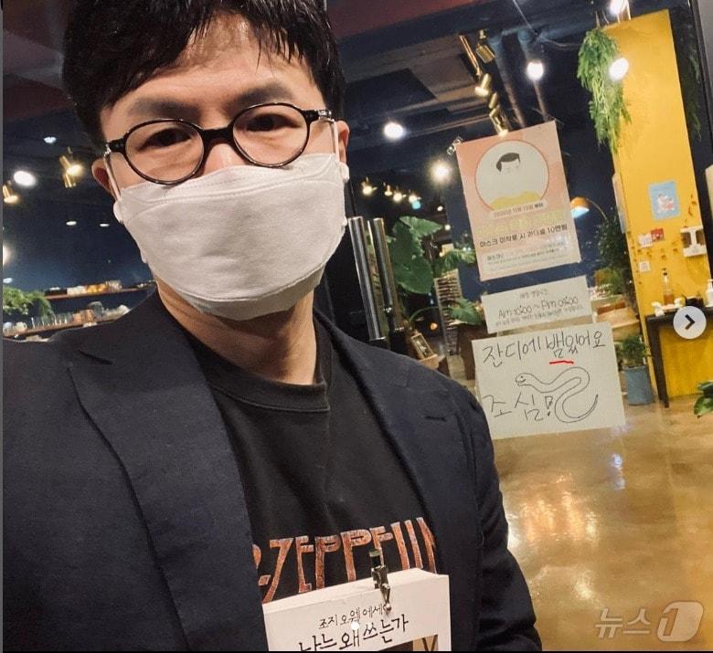 본문 이미지 -  2021년 봄무렵 충북 진천 법무연수원 연구위원으로 있던 한동훈 국민의힘 당대표 후보는 밤마다 인근 케이크 집에서 책을 읽으며 힘든 세월을 버텨냈다고 했다. 당시 케이크 집에서 '뱀이 나오니 조심하라'는 경고문이 있었는데 실제 뱀을 목격했다고 했다. (SNS 갈무리) ⓒ 뉴스1