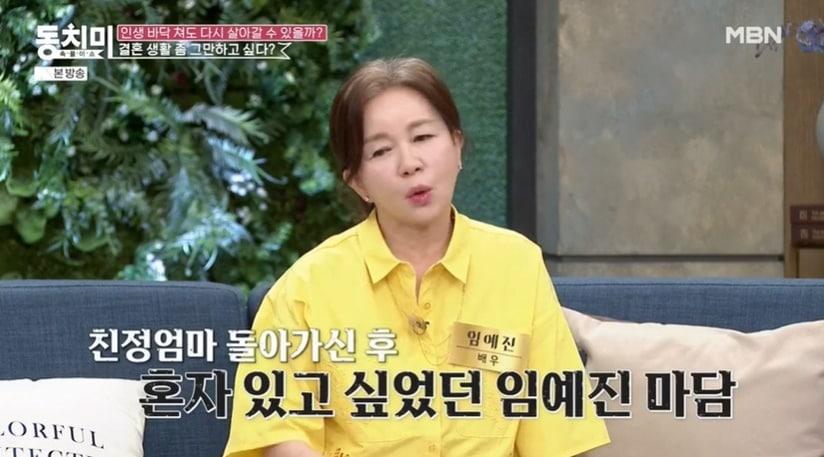 본문 이미지 - (MBN '속풀이쇼 동치미' 갈무리)