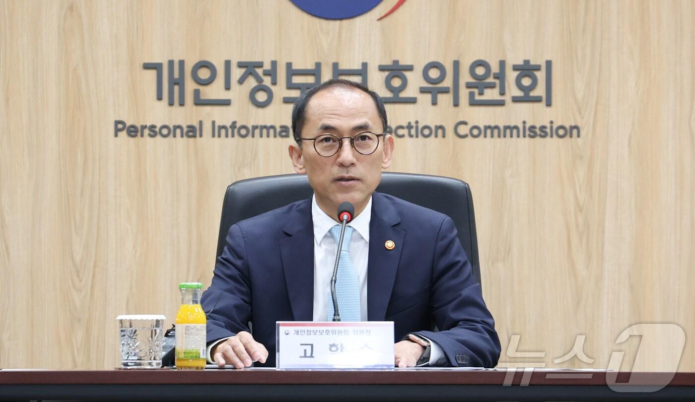 고학수 개인정보보호위원회 위원장이 1일 서울 종로구 정부서울청사에서 열린 출입기자단 정례브리핑에서 인사말을 하고 있다. 2024.7.1/뉴스1 ⓒ News1 허경 기자