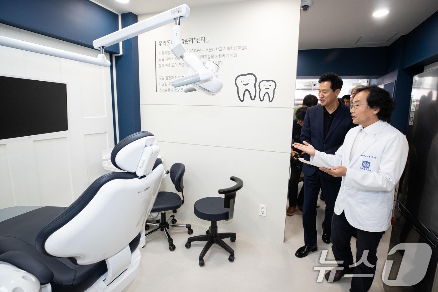 오세훈 서울시장이 1일 서울 용산구 동자동 쪽방촌 주민들이 무료로 치과 진료를 받을 수 있는 우리동네구강관리 플러스센터 개소식에서 진료실을 둘러보고 있다. 2024.7.1/뉴스1 ⓒ News1 유승관 기자