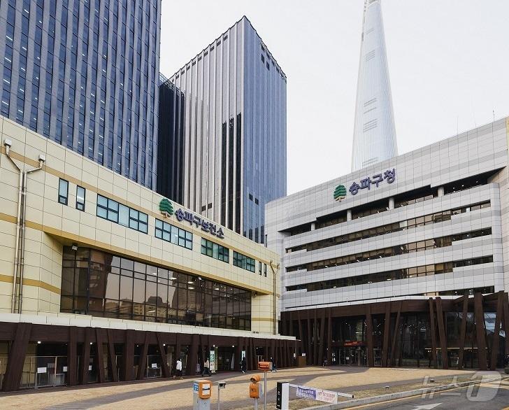 본문 이미지 -  송파구청 전경 (송파구 제공)