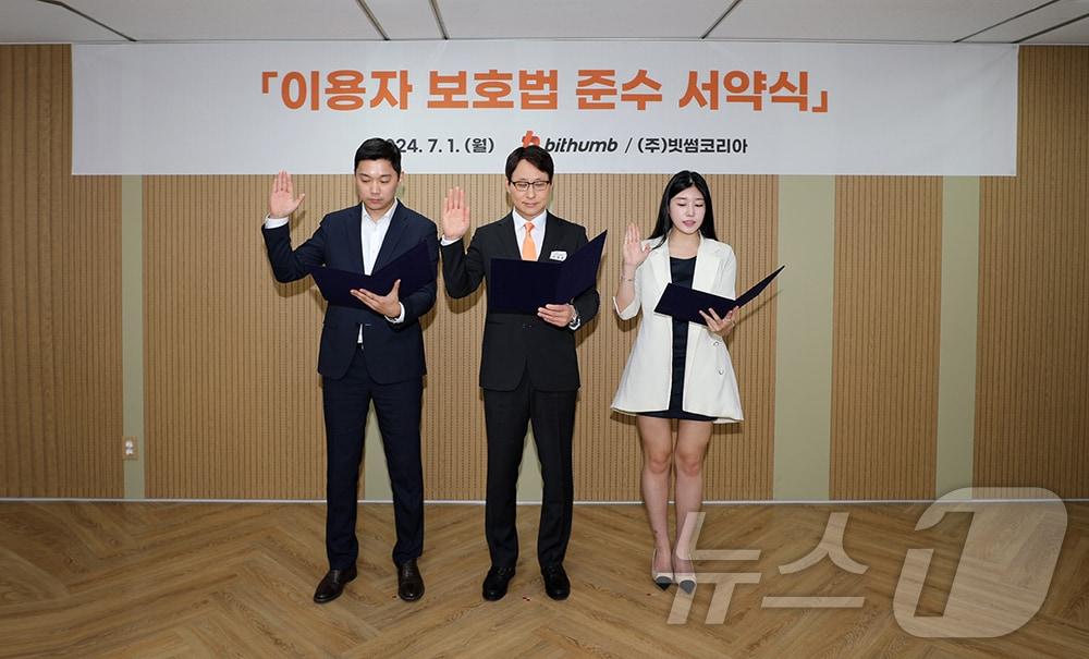 본문 이미지 - 빗썸 제공.