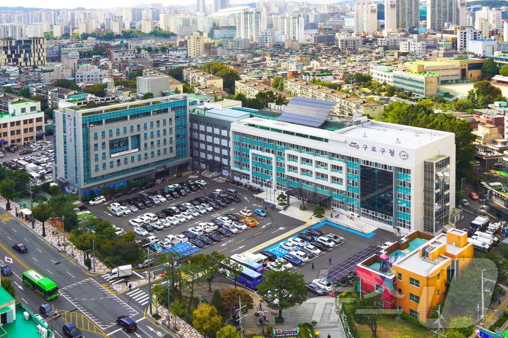 본문 이미지 - 서울 구로구청 전경. 