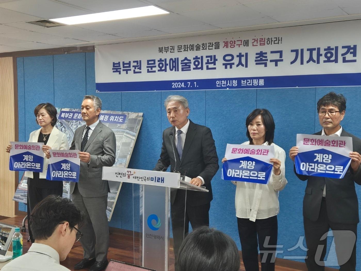 본문 이미지 - 발언하고 있는 윤환 인천 계양구청장.2024.07.01.이시명기자/뉴스1