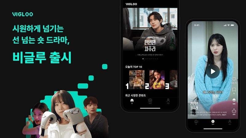 본문 이미지 - 스푼라디오 제공