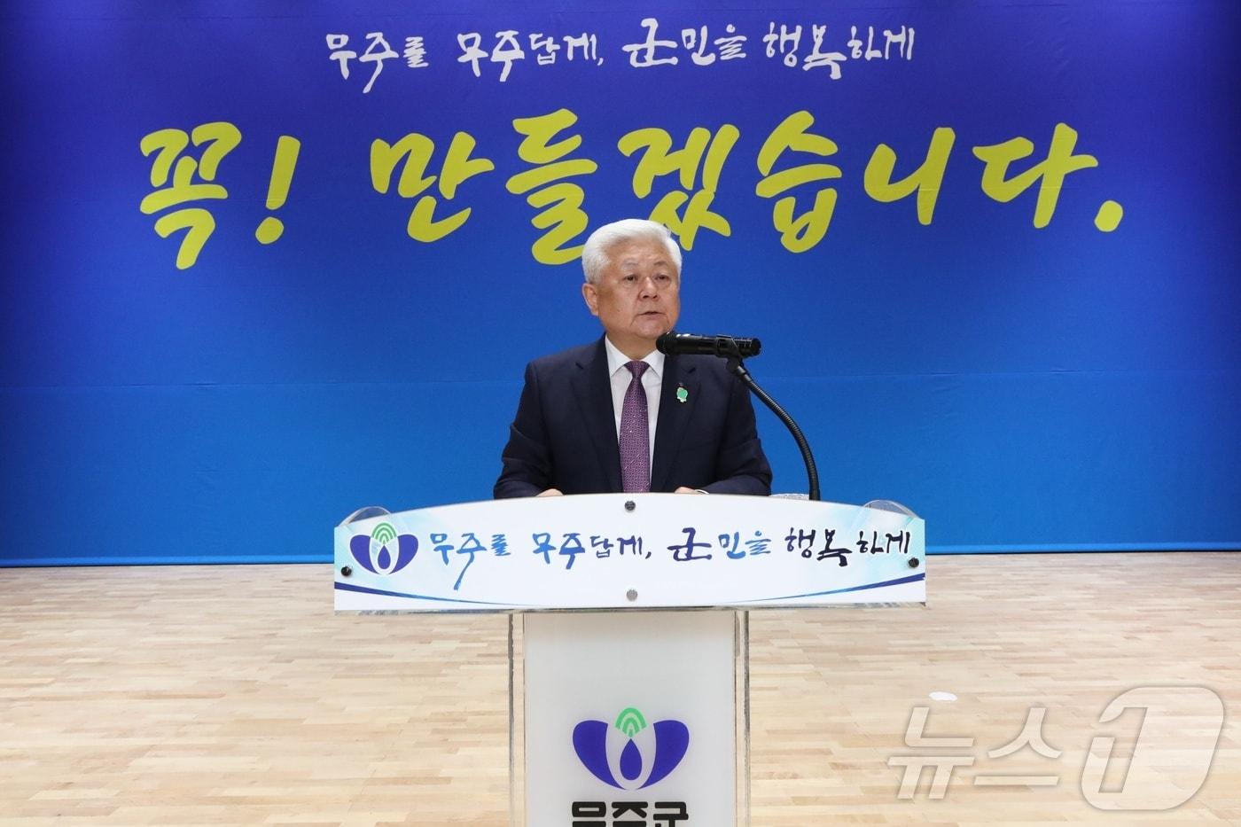 본문 이미지 - 황인홍 전북자치도 무주군수가 1일 "지역소멸 위기, 치열해진 경쟁 속에서 생존할 수 있는 대응력과 역동성으로 승부하겠다"고 다짐했다.(무주군 제공)