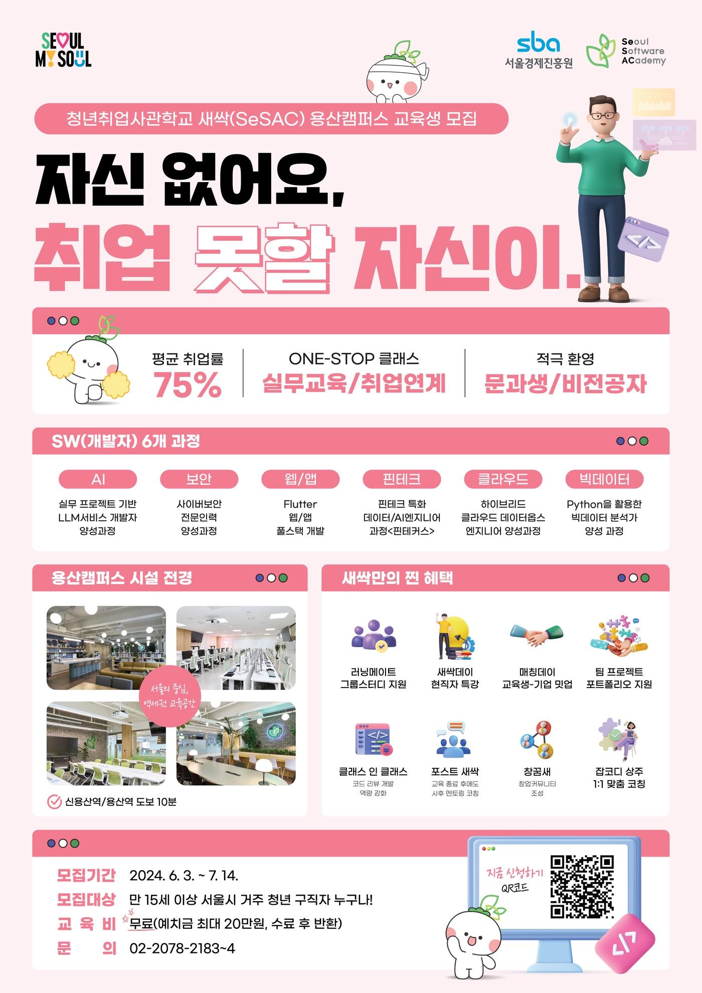 본문 이미지 - (서울경제진흥원 제공)