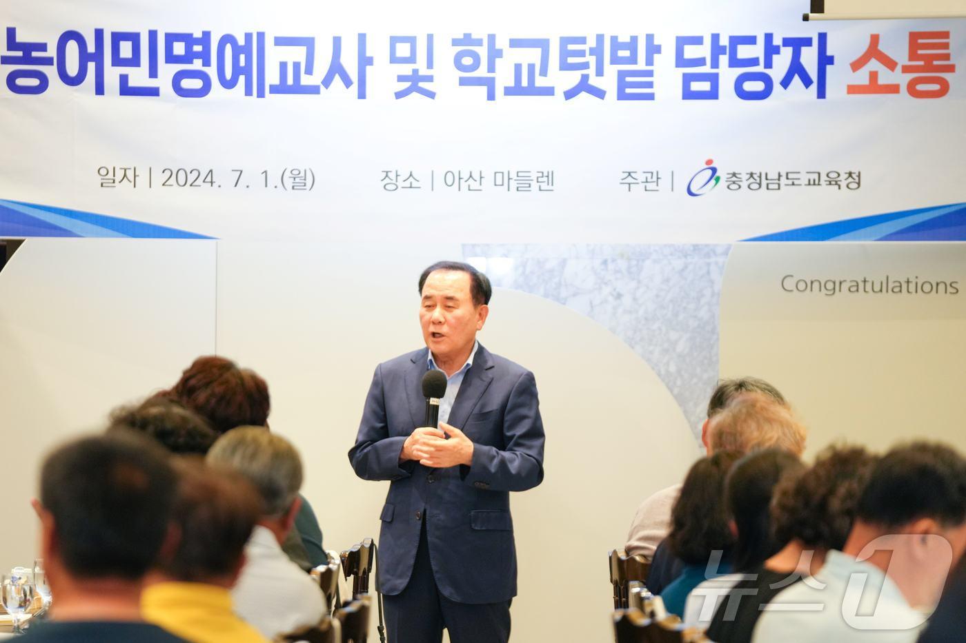 김지철 충남교육감이 1일 열린 농어민명예교사 연수에서 학교 텃밭정원 운영과 관련한 발언을 하고 있다.(충남교육청 제공) /뉴스1